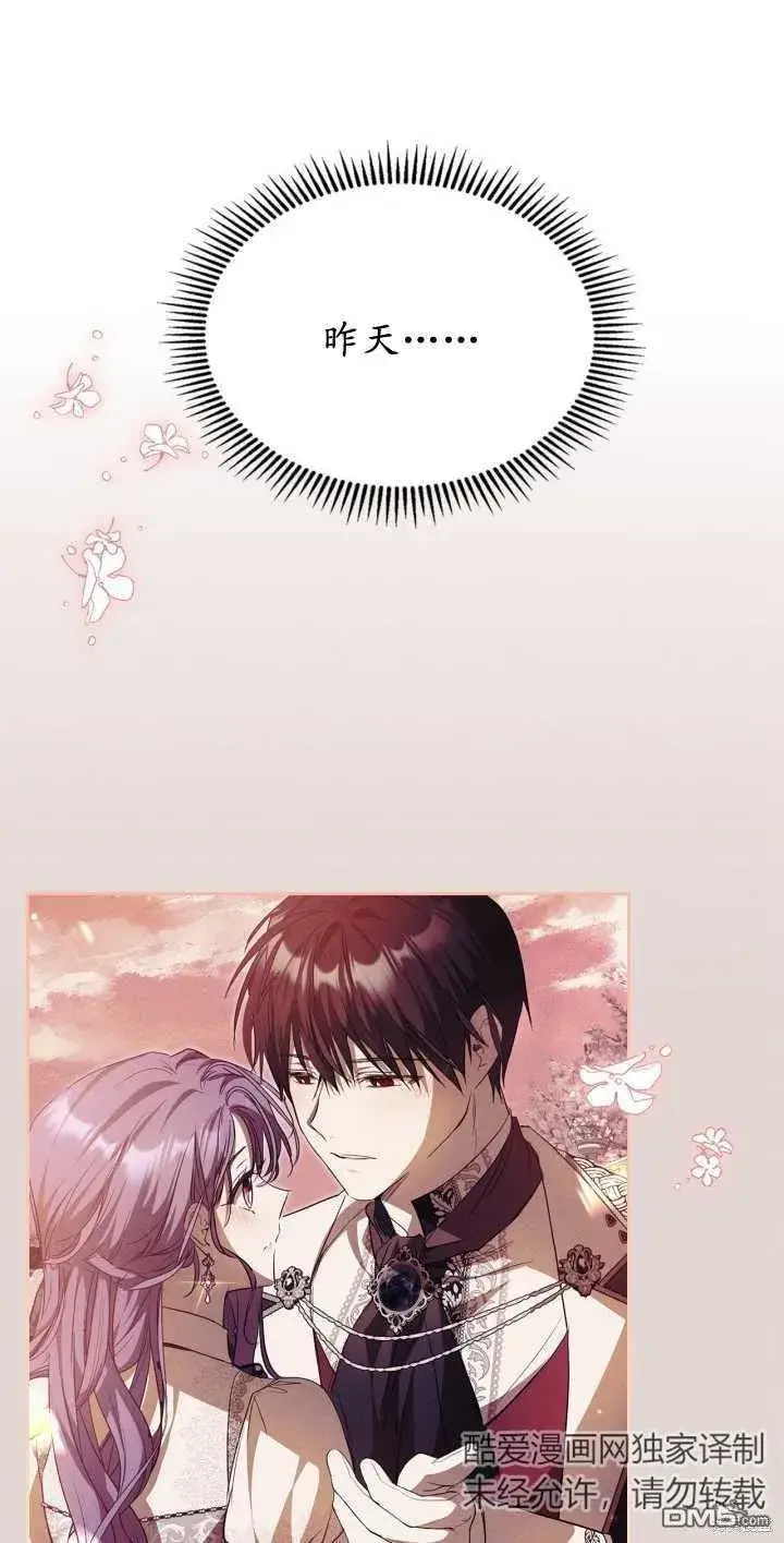 《女主和我未婚夫出轨了》第33话图25