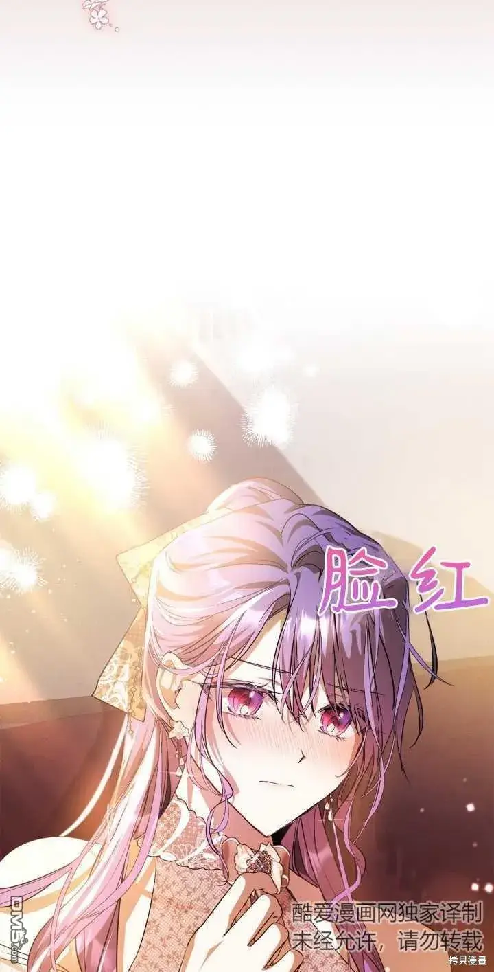 《女主和我未婚夫出轨了》第33话图28