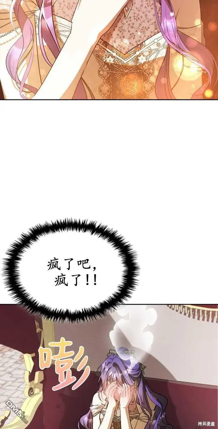《女主和我未婚夫出轨了》第33话图29