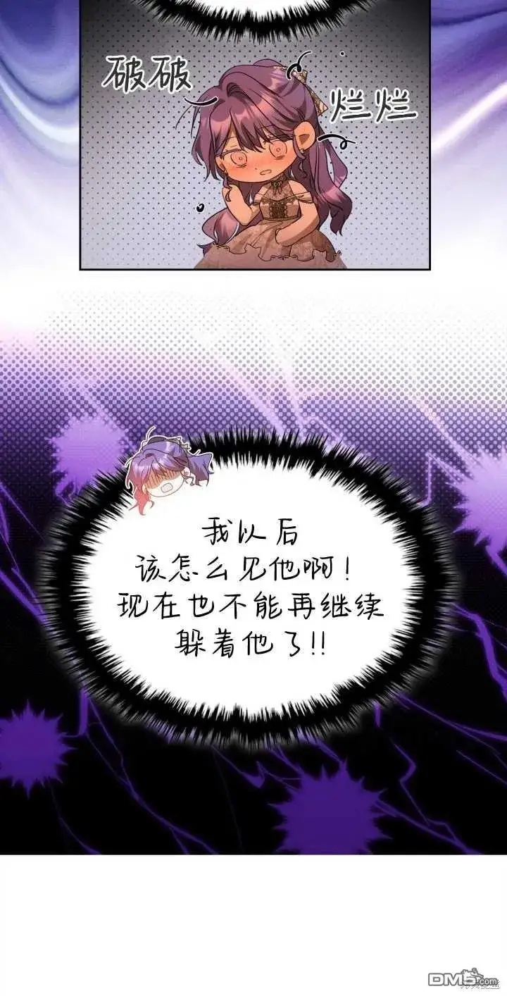 《女主和我未婚夫出轨了》第33话图31