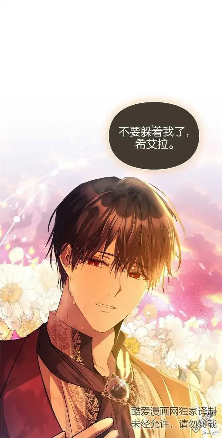 《女主和我未婚夫出轨了》第33话图32