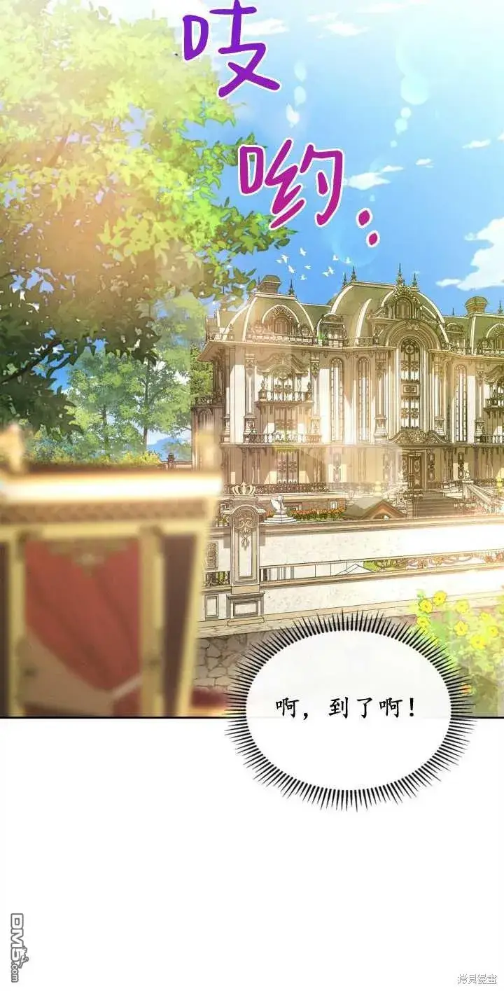 《女主和我未婚夫出轨了》第33话图35