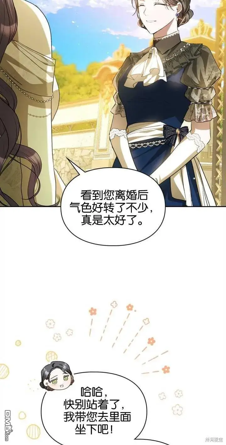 《女主和我未婚夫出轨了》第33话图39
