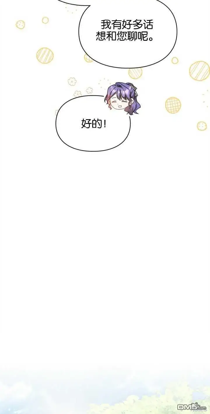 《女主和我未婚夫出轨了》第33话图40