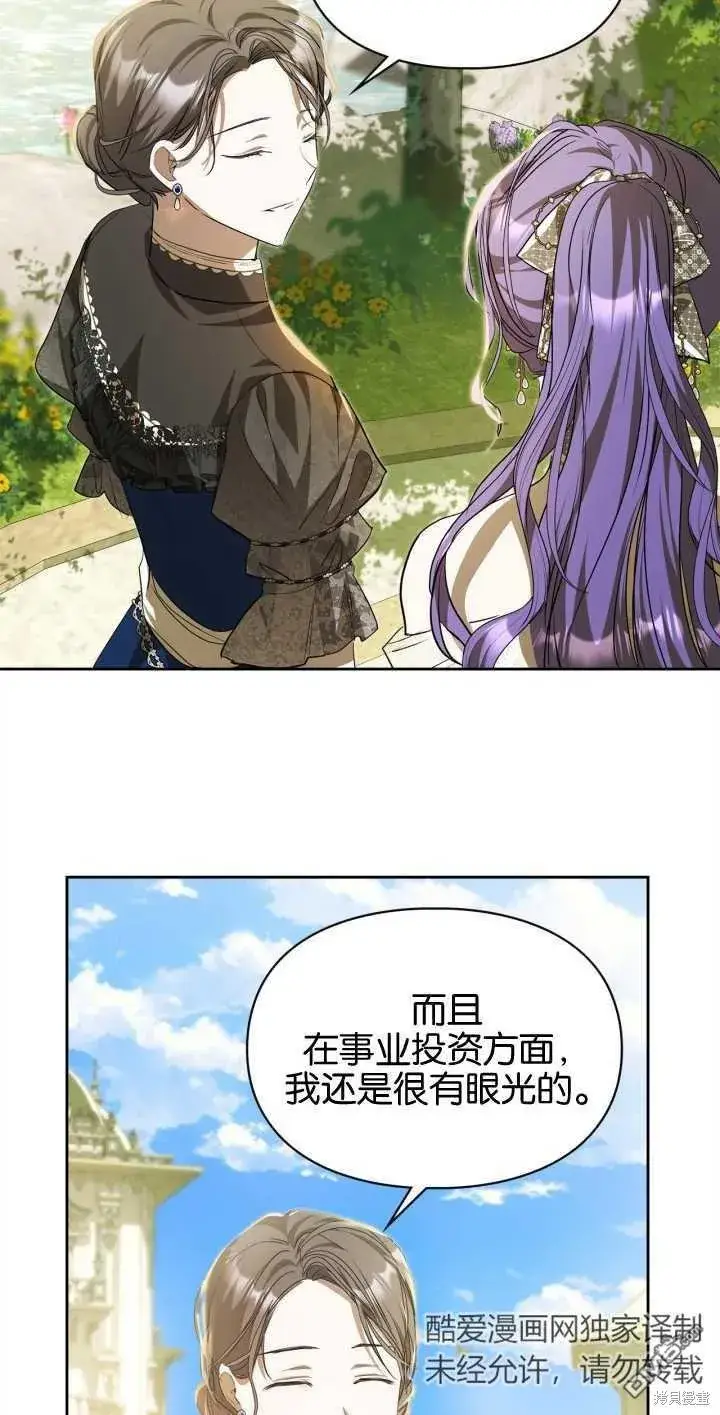 《女主和我未婚夫出轨了》第33话图45