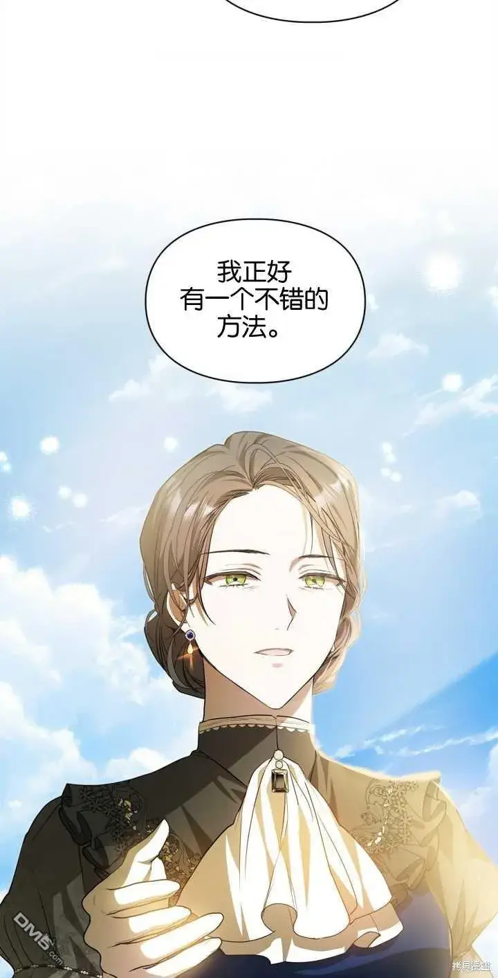 《女主和我未婚夫出轨了》第33话图48