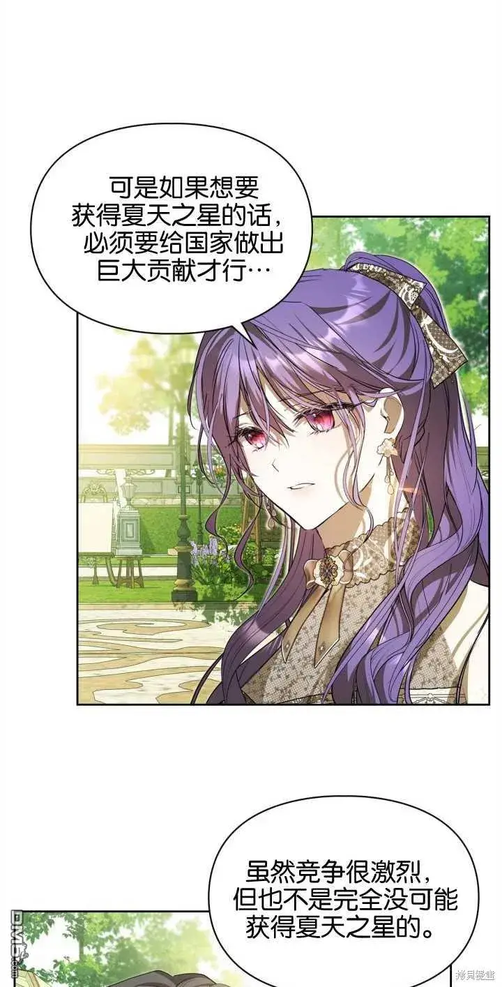 《女主和我未婚夫出轨了》第33话图51