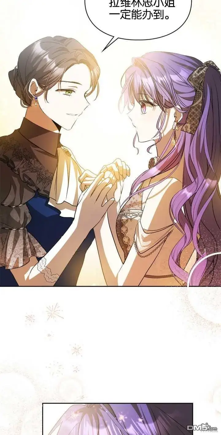 《女主和我未婚夫出轨了》第33话图53
