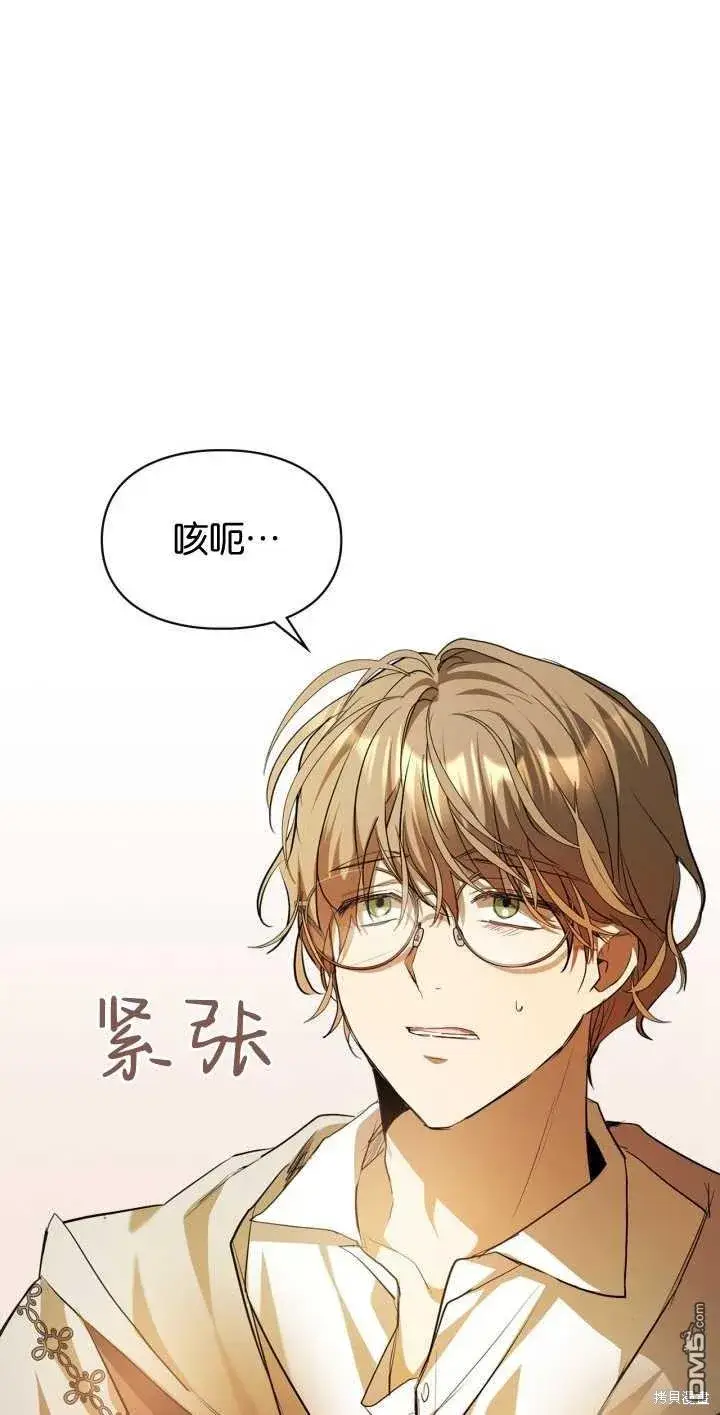 《女主和我未婚夫出轨了》第33话图57