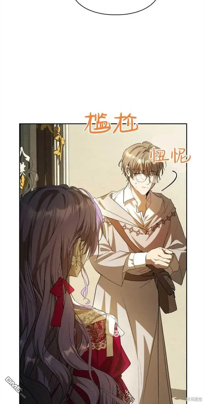 《女主和我未婚夫出轨了》第33话图62