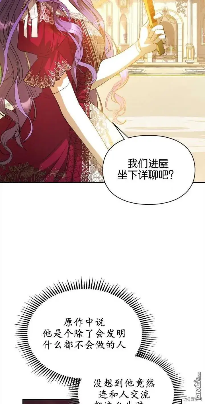 《女主和我未婚夫出轨了》第33话图66