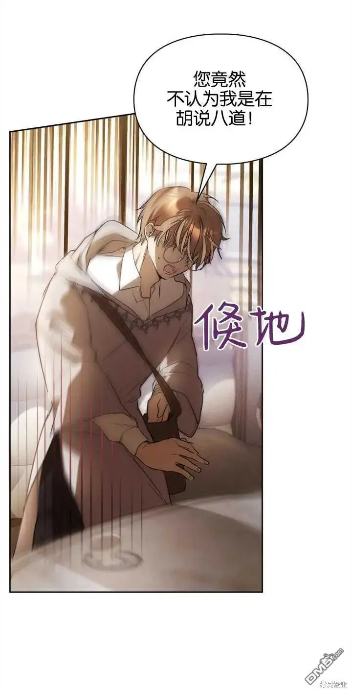 《女主和我未婚夫出轨了》第34话图13