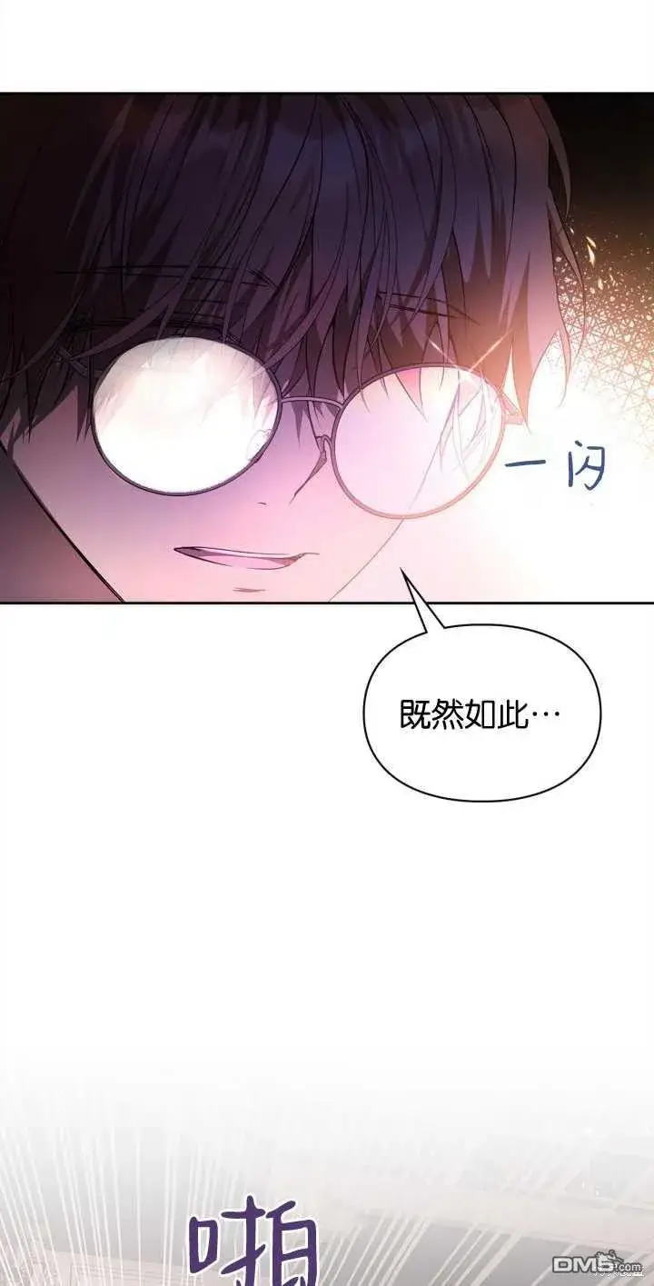 《女主和我未婚夫出轨了》第34话图14