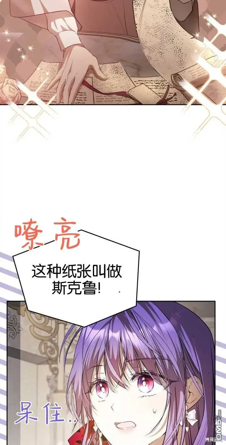 《女主和我未婚夫出轨了》第34话图18