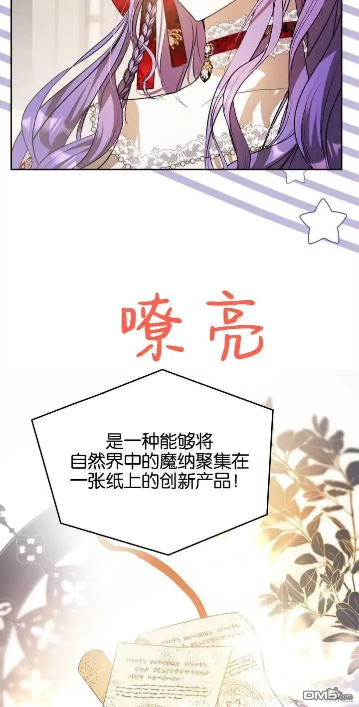 《女主和我未婚夫出轨了》第34话图19