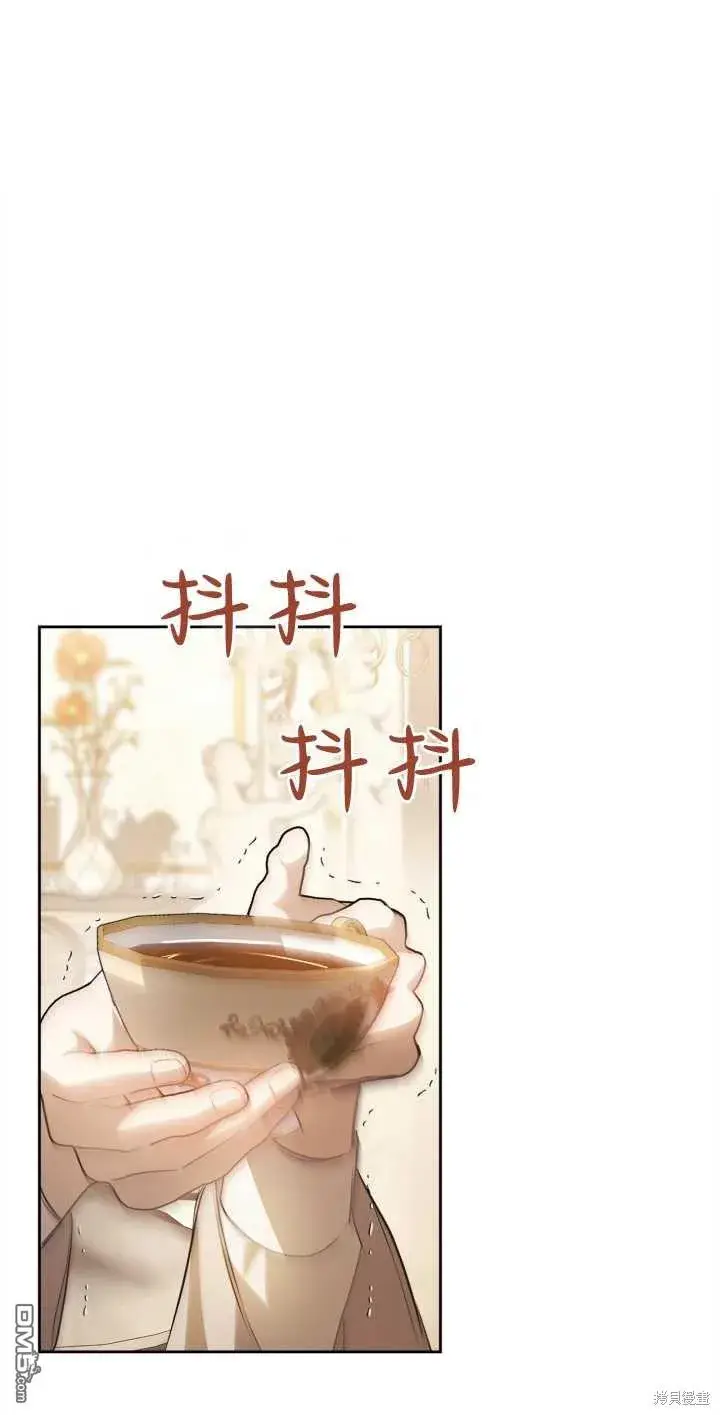 《女主和我未婚夫出轨了》第34话图2