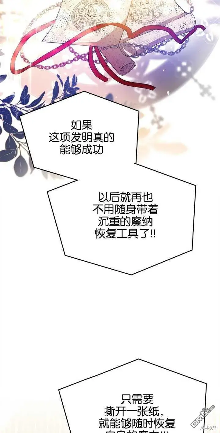 《女主和我未婚夫出轨了》第34话图20