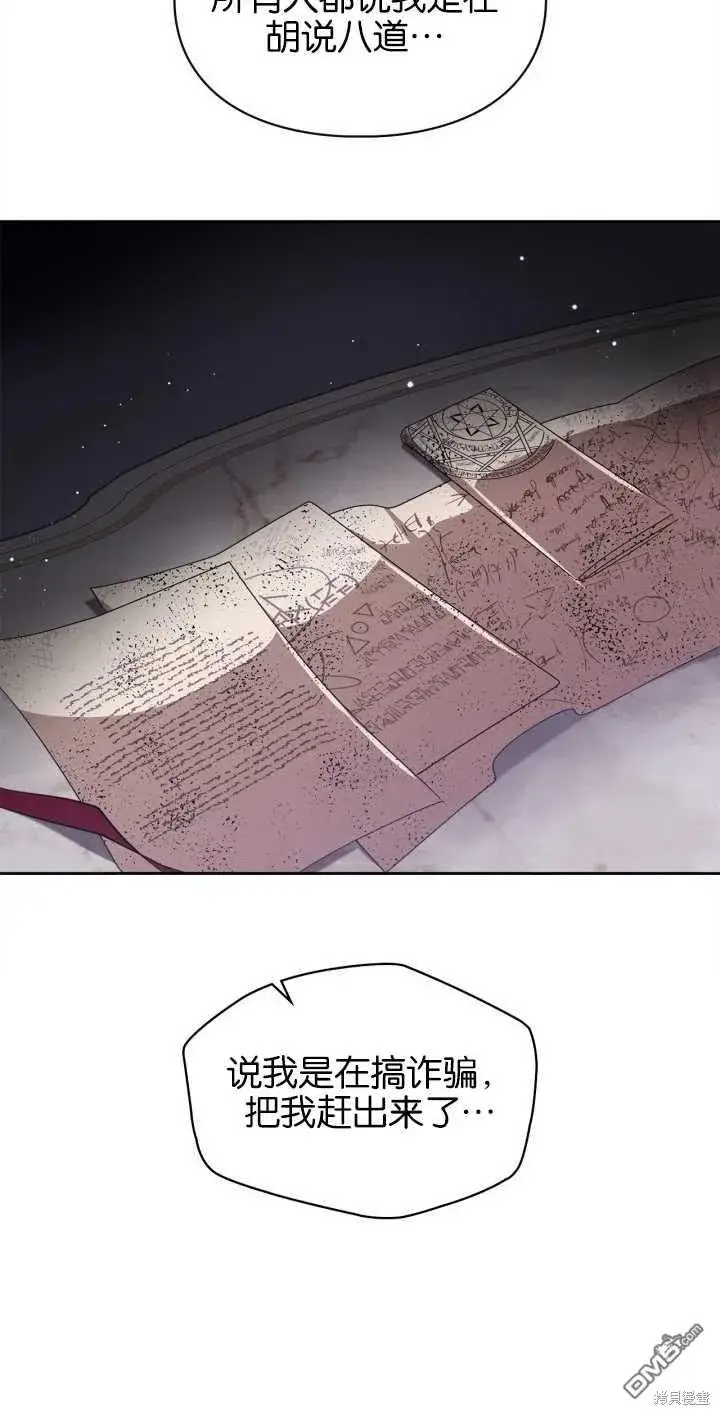 《女主和我未婚夫出轨了》第34话图22