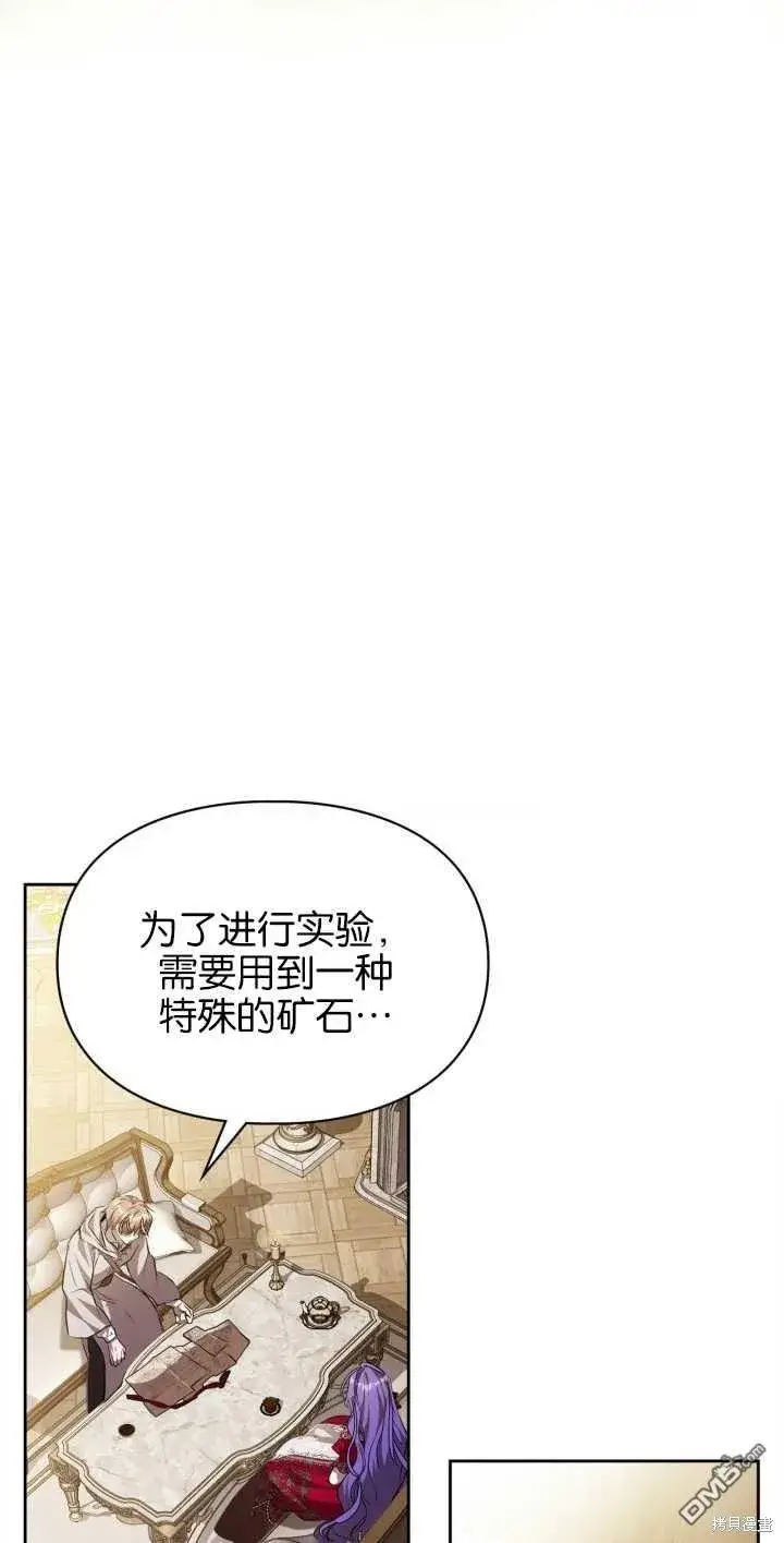 《女主和我未婚夫出轨了》第34话图24