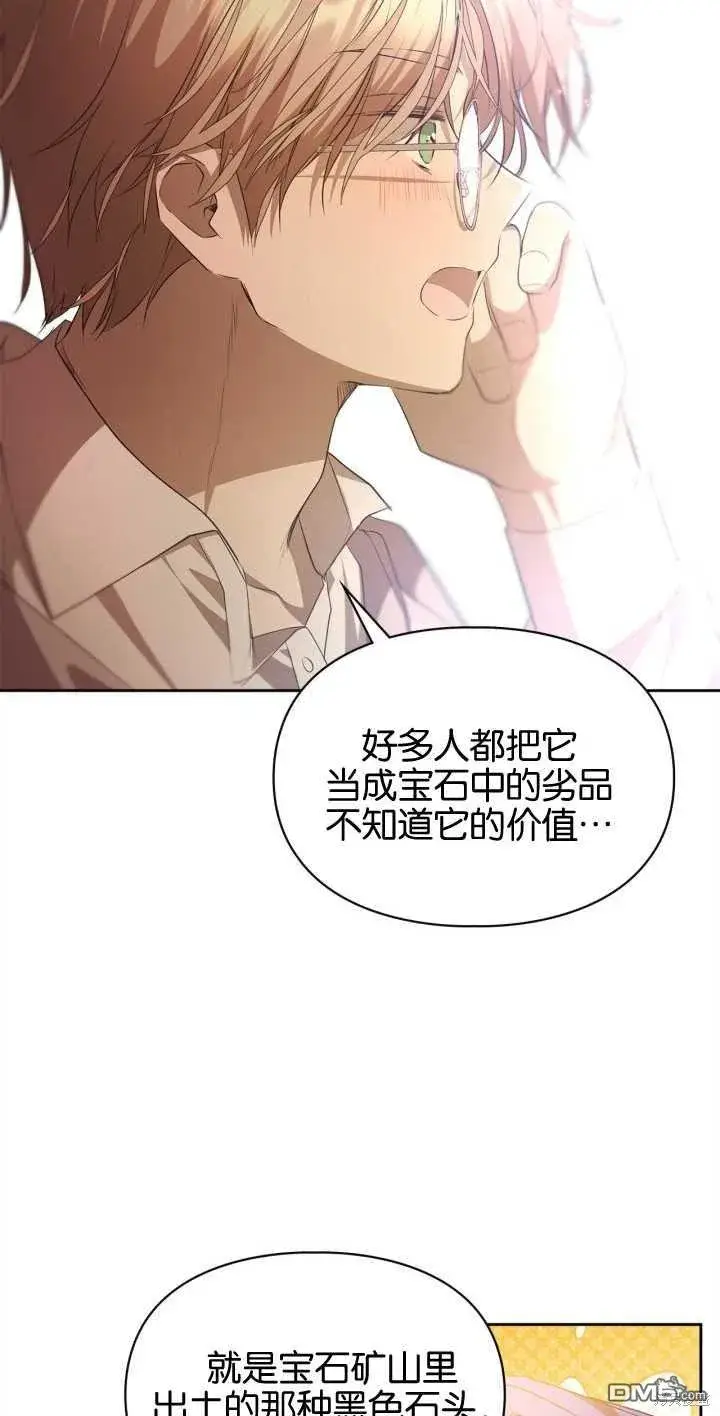 《女主和我未婚夫出轨了》第34话图27