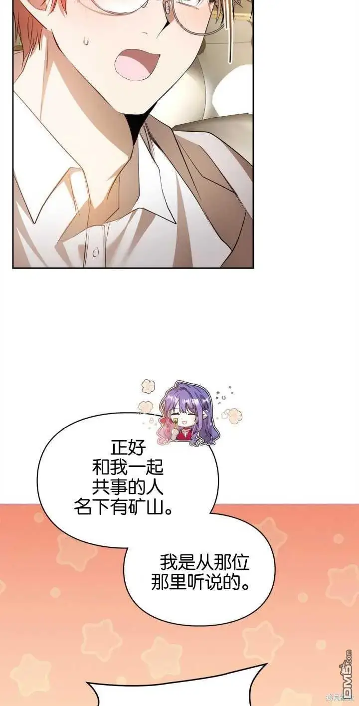 《女主和我未婚夫出轨了》第34话图29