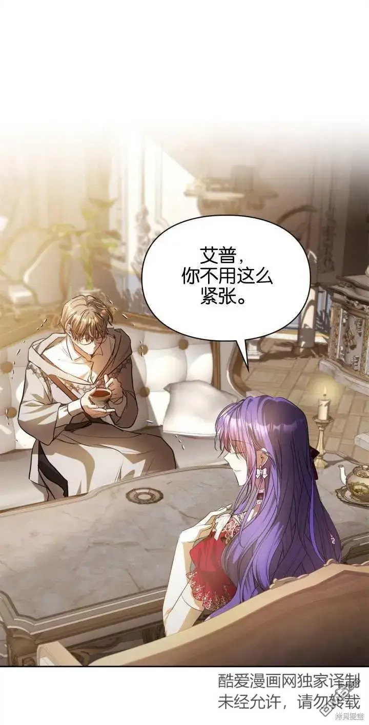 《女主和我未婚夫出轨了》第34话图3