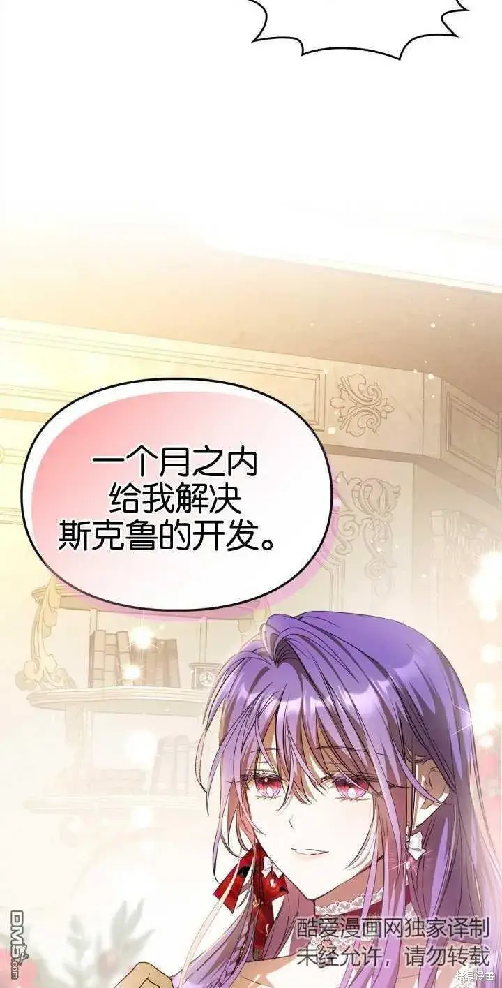 《女主和我未婚夫出轨了》第34话图35