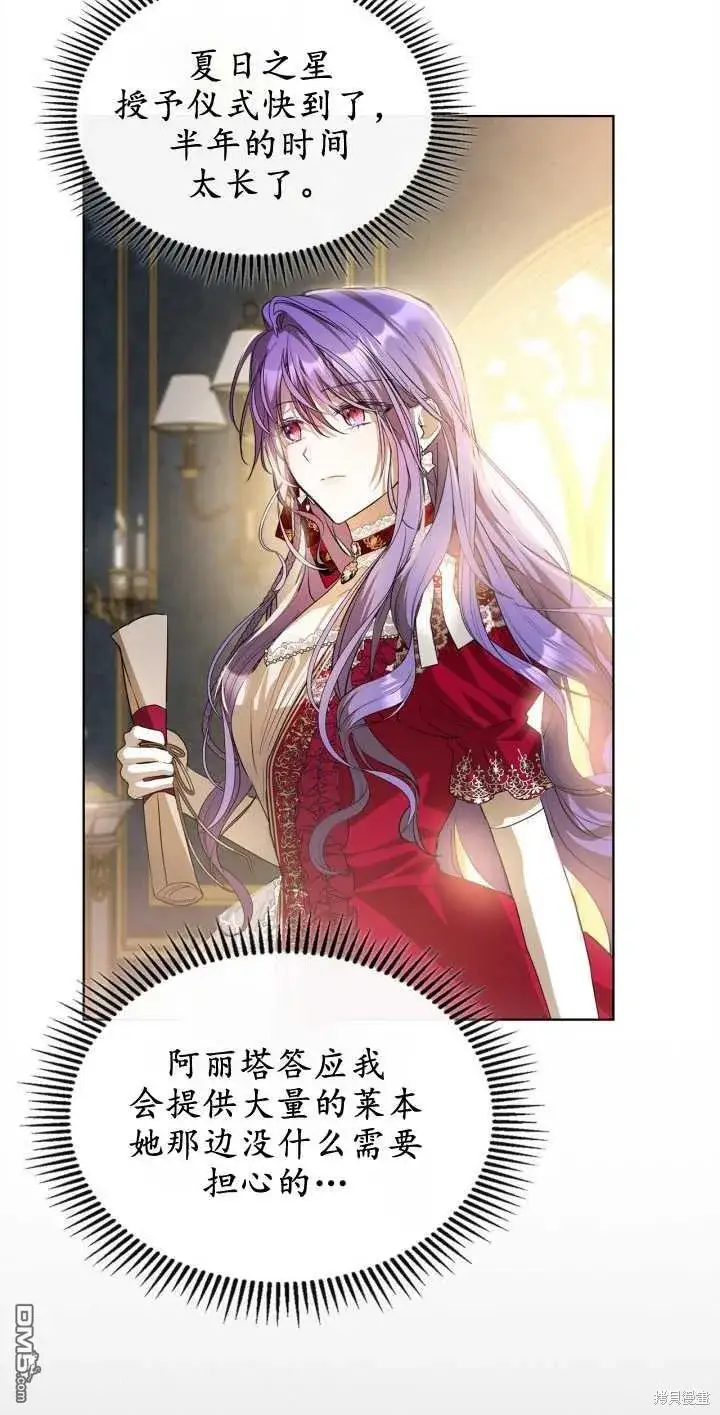 《女主和我未婚夫出轨了》第34话图39