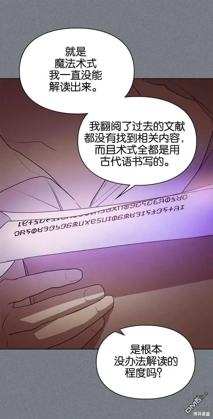 《女主和我未婚夫出轨了》第34话图41