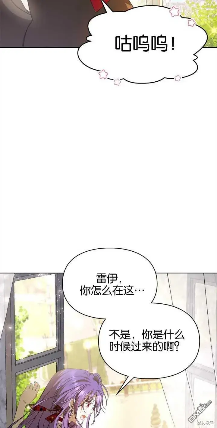 《女主和我未婚夫出轨了》第34话图47