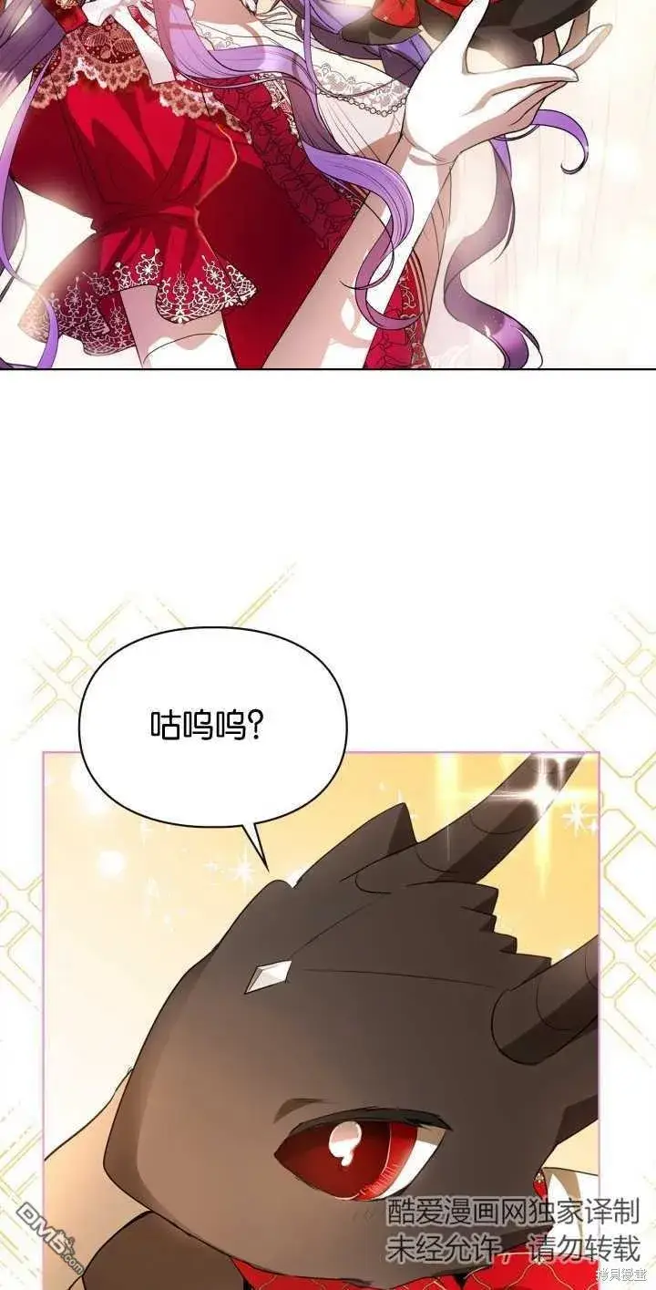 《女主和我未婚夫出轨了》第34话图50