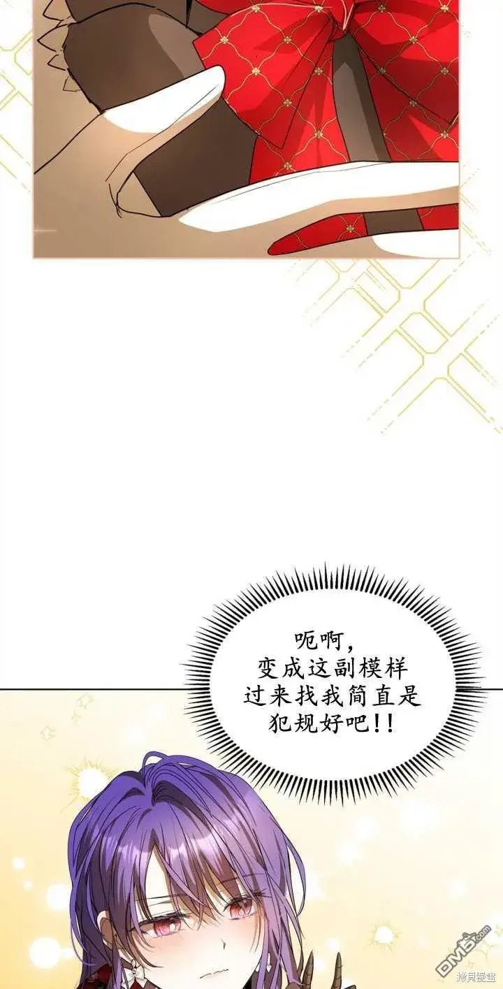 《女主和我未婚夫出轨了》第34话图51