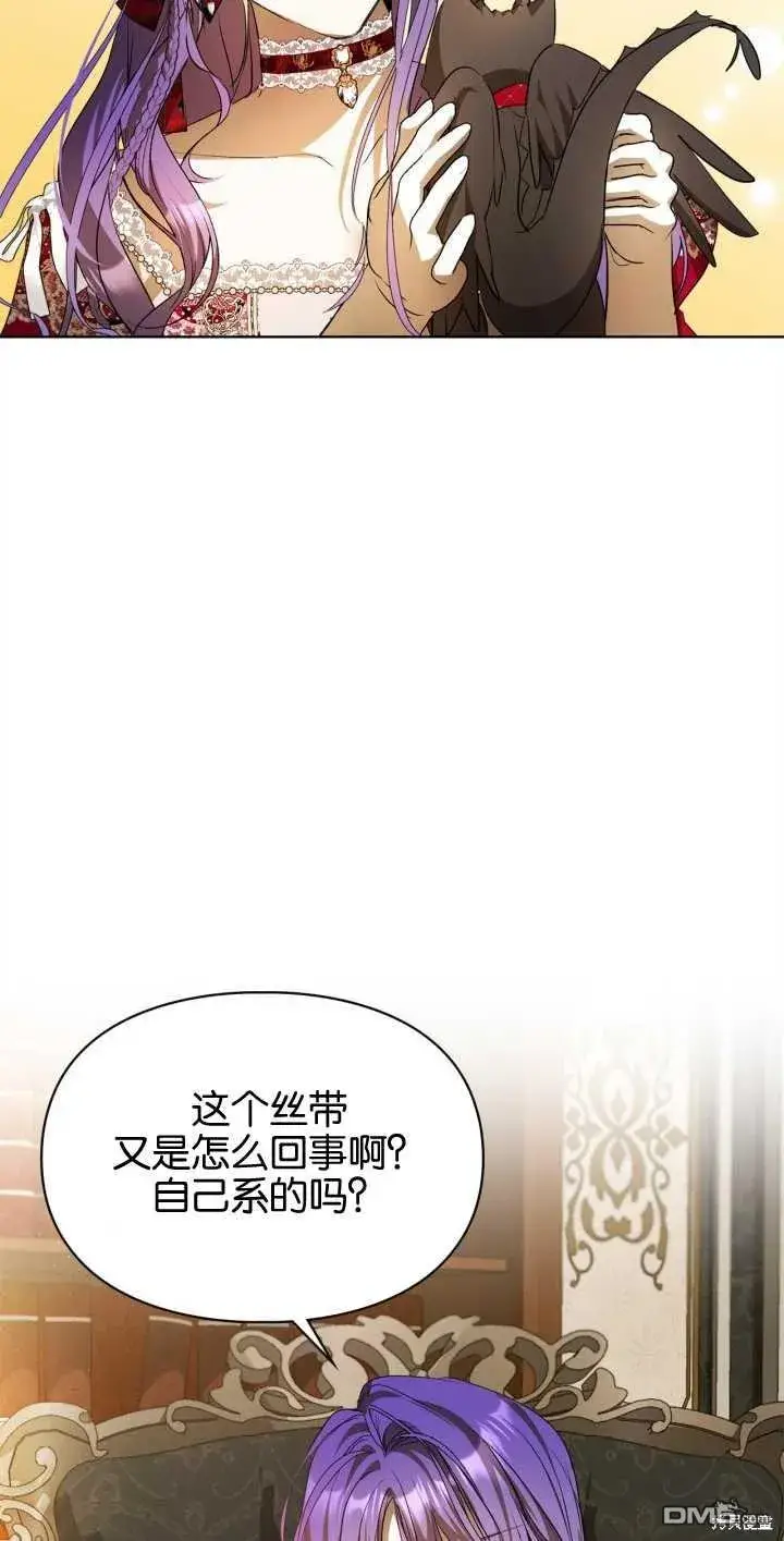 《女主和我未婚夫出轨了》第34话图52