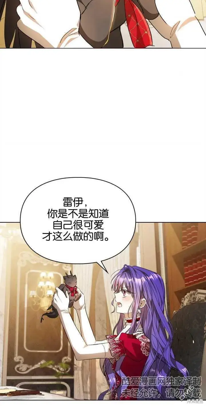 《女主和我未婚夫出轨了》第34话图54