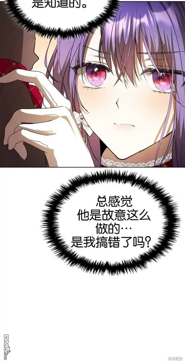 《女主和我未婚夫出轨了》第34话图56