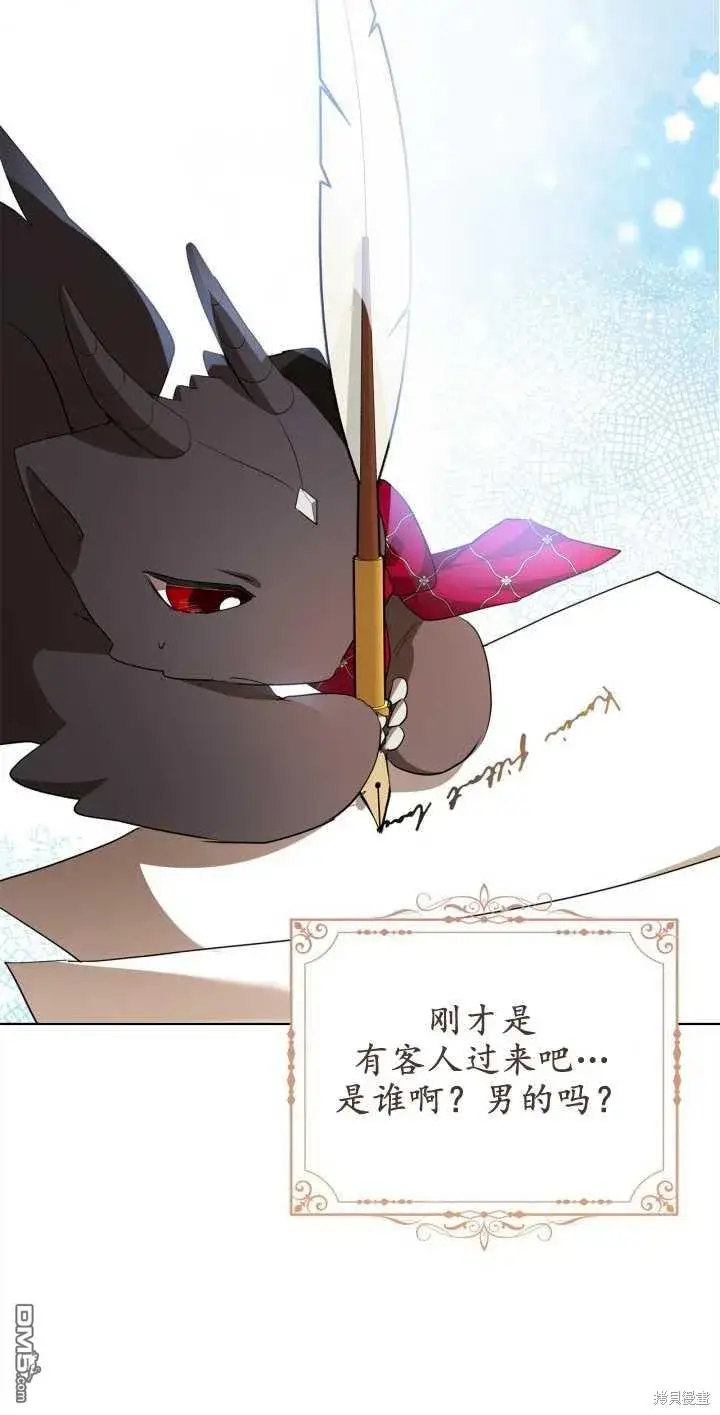 《女主和我未婚夫出轨了》第34话图58