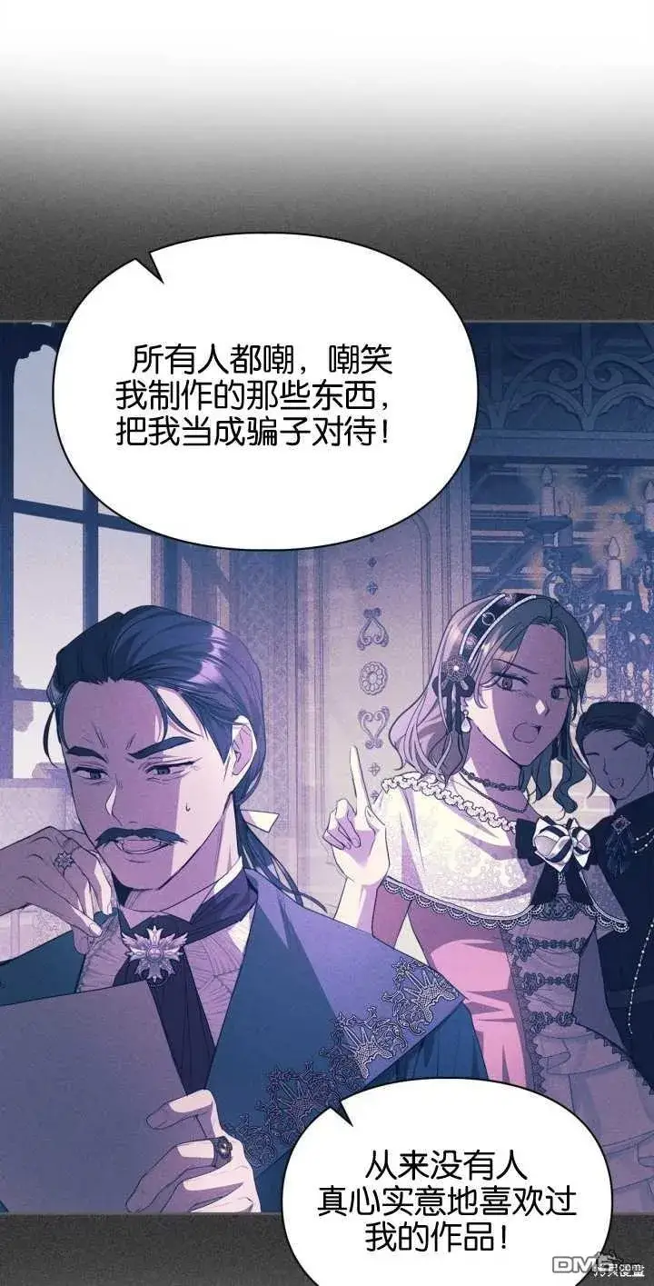 《女主和我未婚夫出轨了》第34话图6