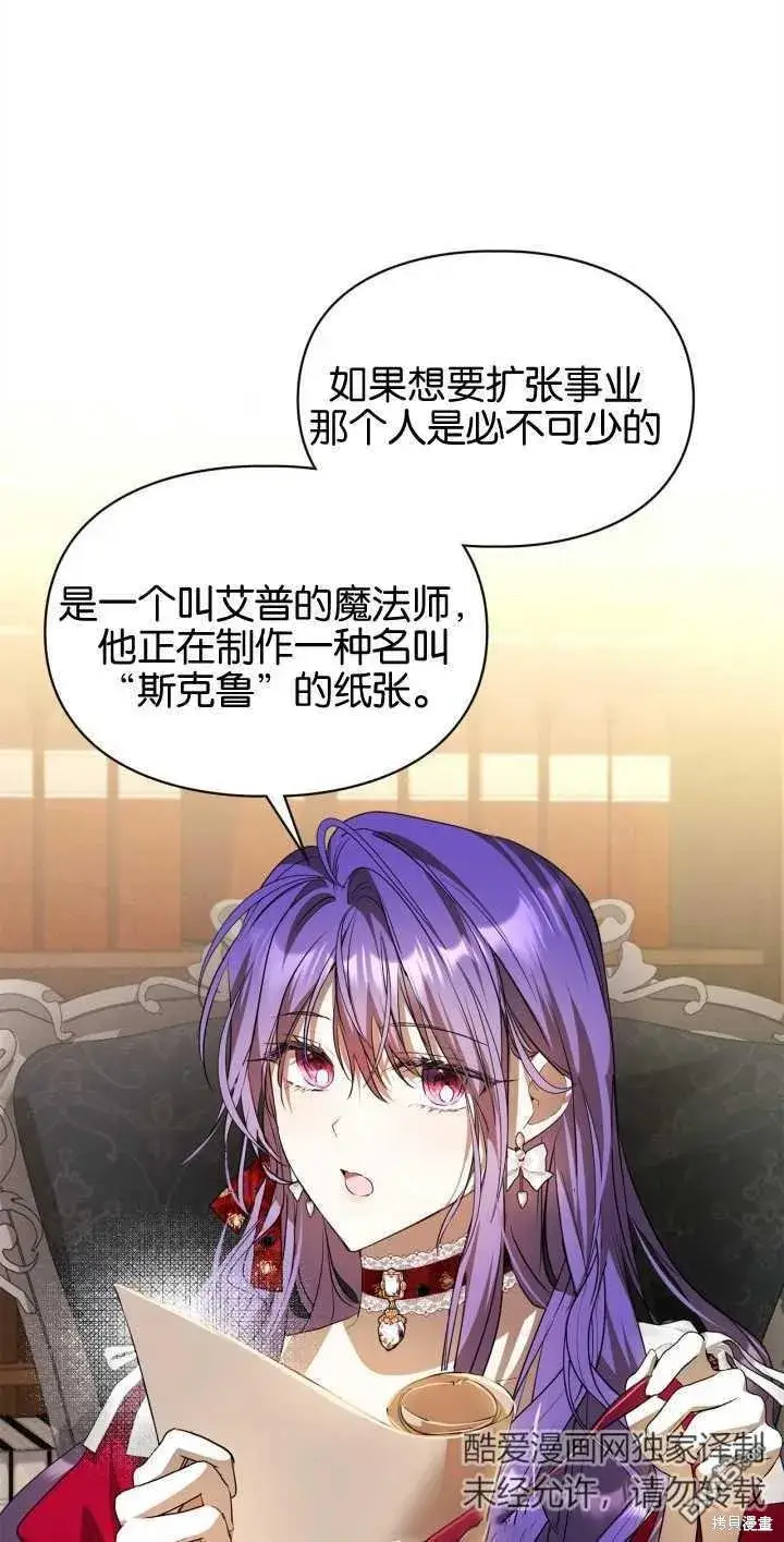 《女主和我未婚夫出轨了》第34话图60
