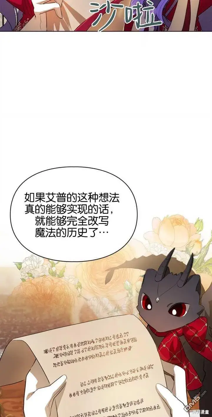 《女主和我未婚夫出轨了》第34话图61