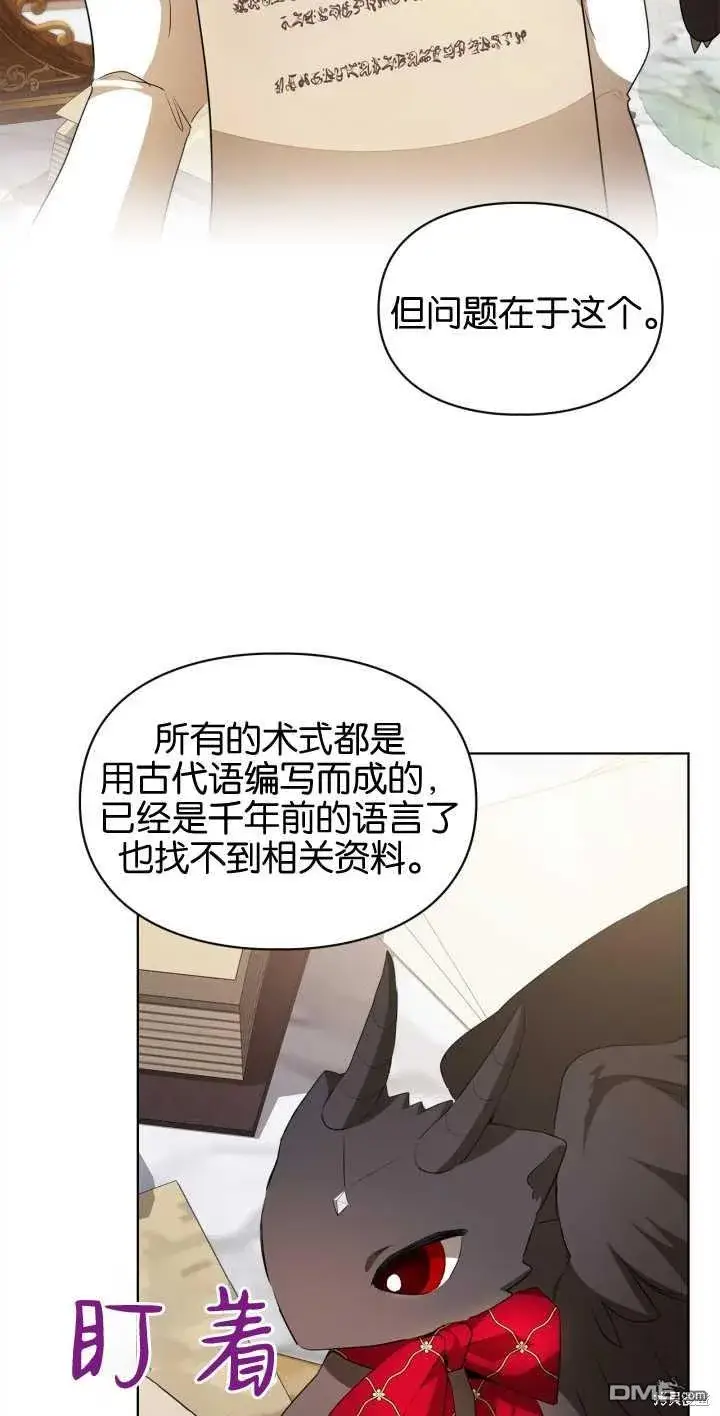 《女主和我未婚夫出轨了》第34话图62