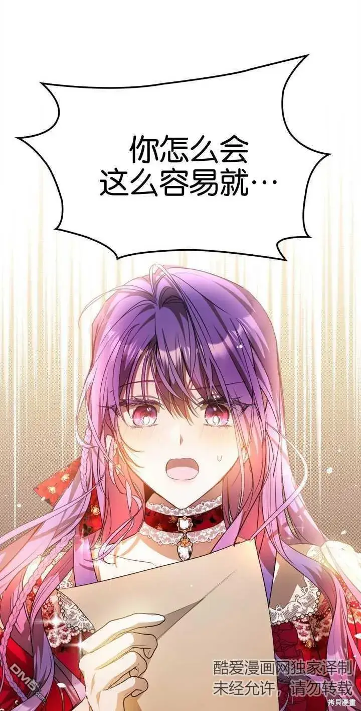 《女主和我未婚夫出轨了》第34话图67