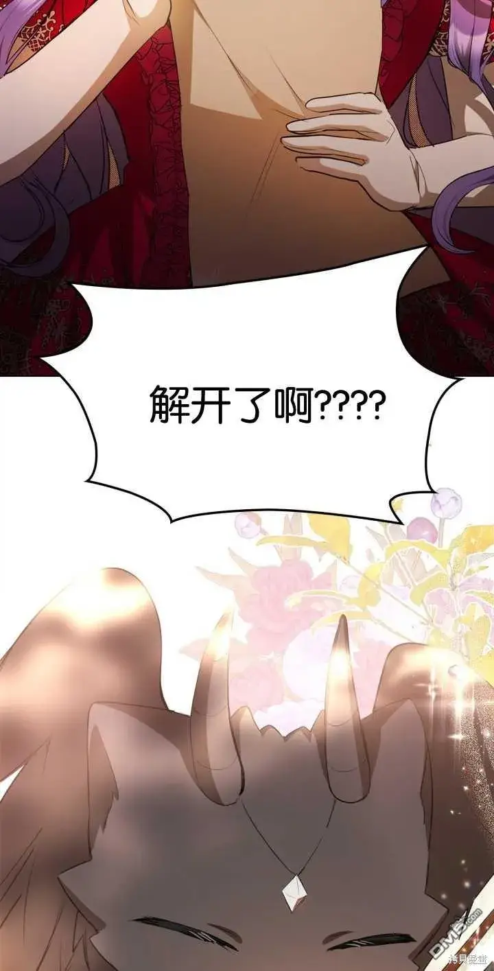 《女主和我未婚夫出轨了》第34话图68