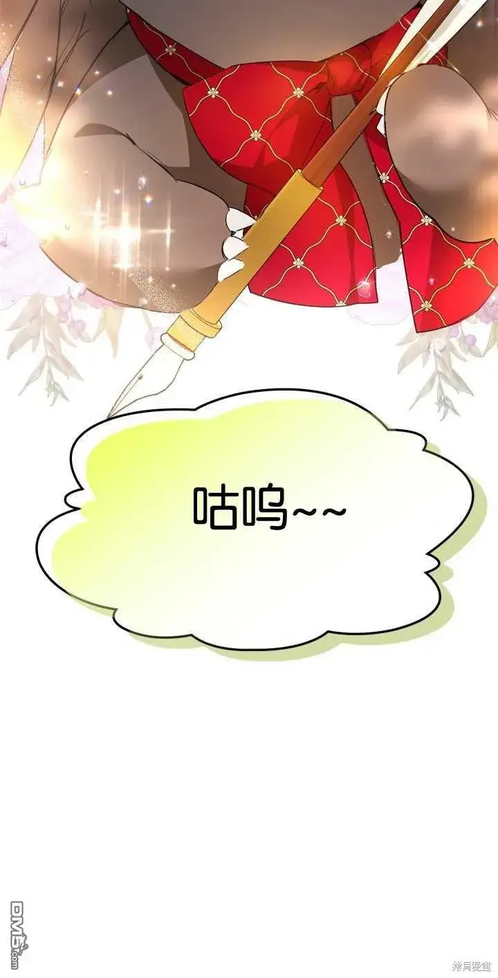 《女主和我未婚夫出轨了》第34话图69