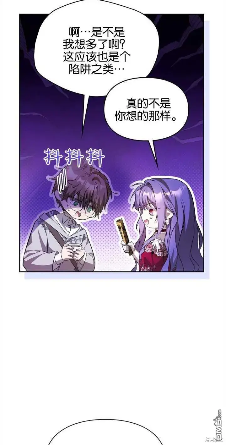 《女主和我未婚夫出轨了》第34话图9
