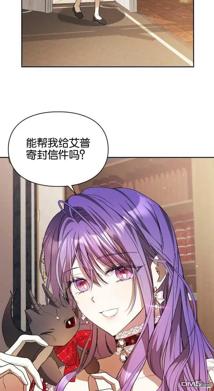 《女主和我未婚夫出轨了》第35话图10