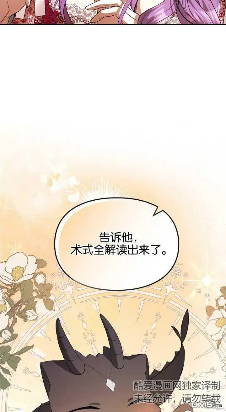 《女主和我未婚夫出轨了》第35话图11