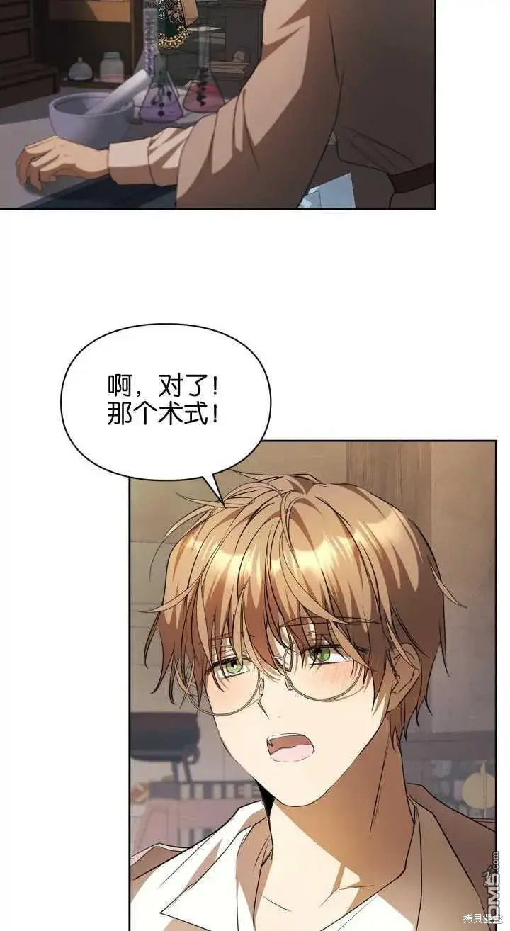 《女主和我未婚夫出轨了》第35话图24
