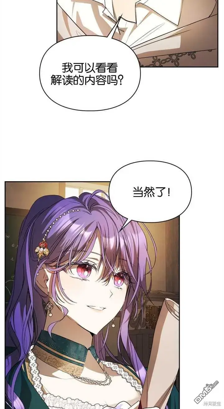 《女主和我未婚夫出轨了》第35话图25