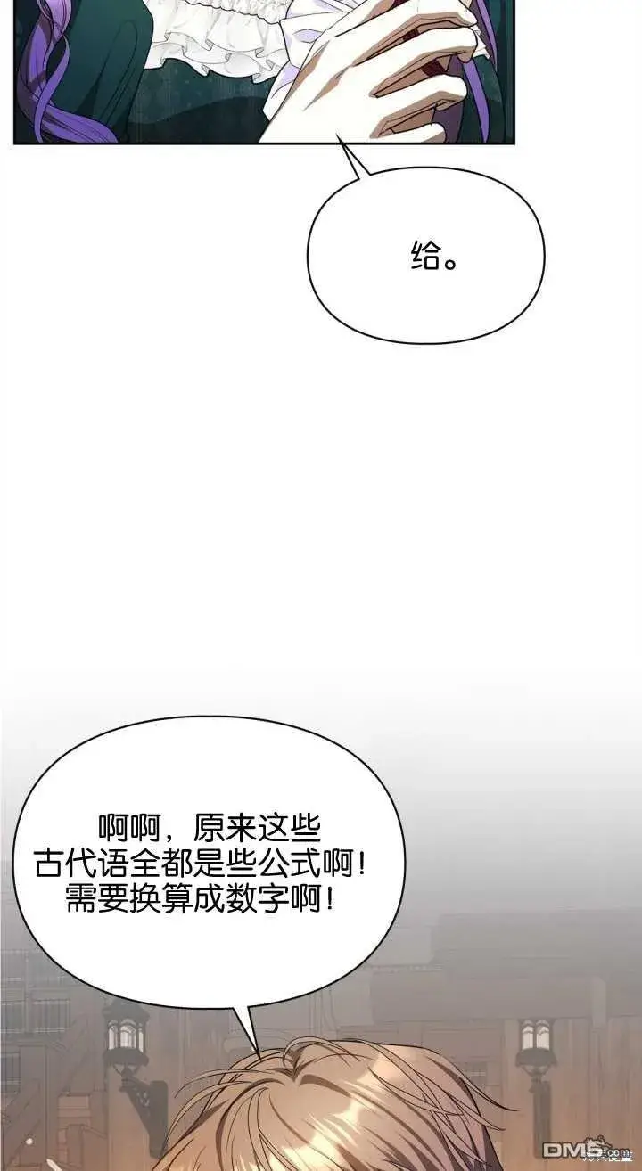 《女主和我未婚夫出轨了》第35话图26