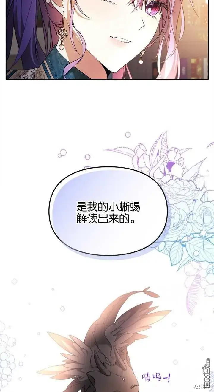 《女主和我未婚夫出轨了》第35话图29